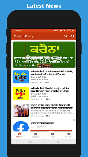 Punjab Diary