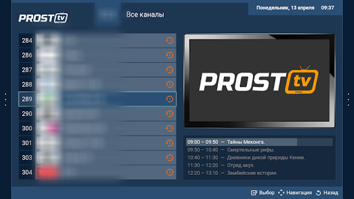 Android application Prosto TV France screenshort