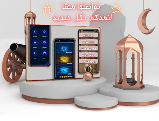 تكبيرات العيد  فيديو و MP3