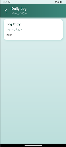 Unwind ان وائنڈ