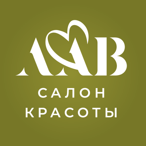 ЛАВ Бьюти