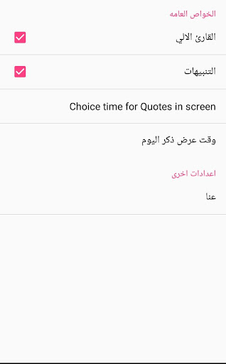 اذكار المسلم