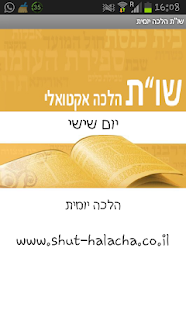שו