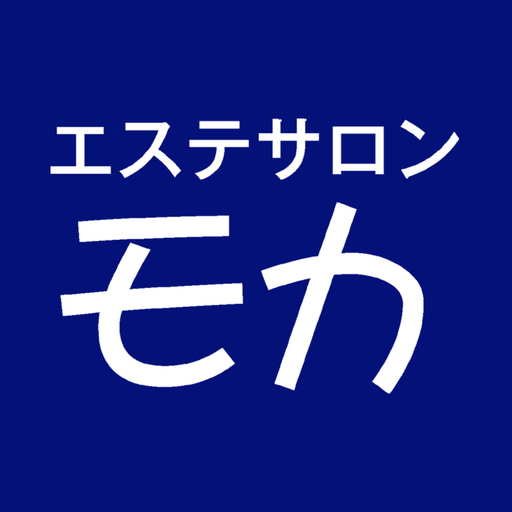 エステサロンモカ公式アプリ logo