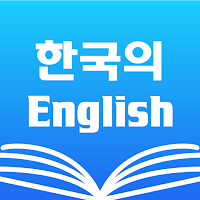 Korean English Dictionary & Translator Free