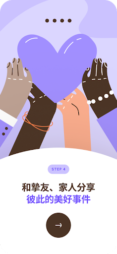 三件好事互動版