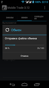 Мобильная торговля(圖5)-速報App