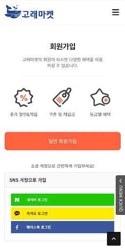고래마켓 Screen 2