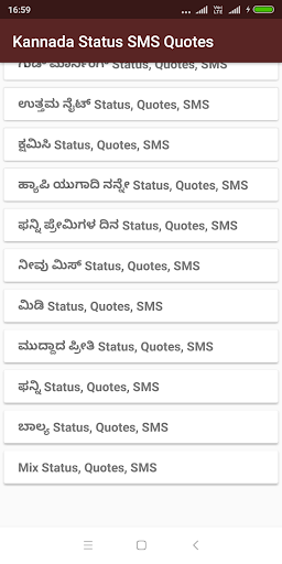 Kannada Status SMS Quotes For whatsapp  fb