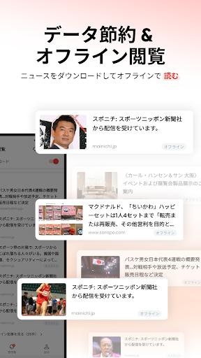 ライブニュース: 速報＆最新 screenshot 5