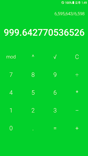 Android application Smart Calculator screenshort