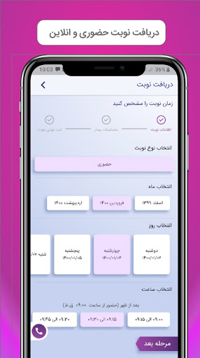 کلینیک آمون