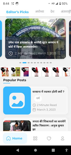 Android application अयोध्या ऑनलाइन(Ayodhya Online) screenshort