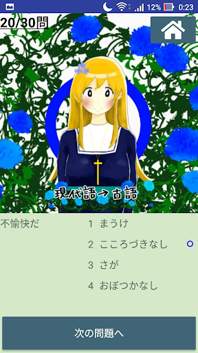 古文単語400選　大学受験（大学入学共通テスト）の国語で頻出