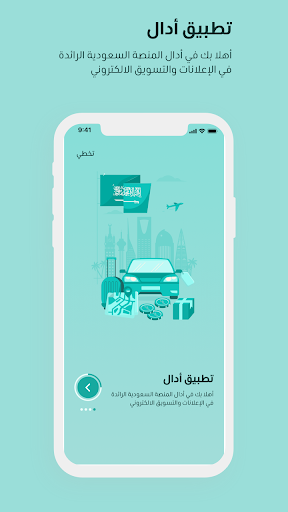 معاينة التطبيق