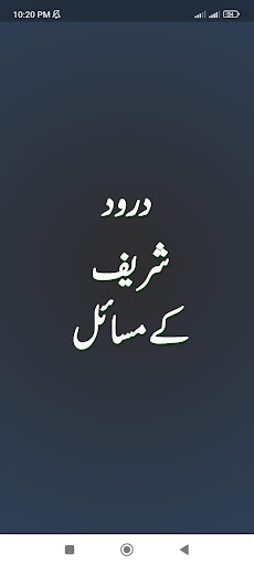Android application Darood Sharif Ke Masail Urdu screenshort