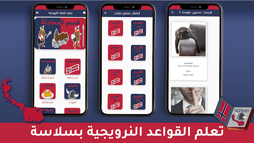 تعلم اللغة النرويجية للمبتدئين Screen 3