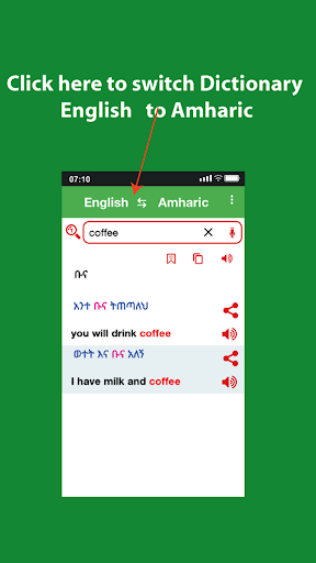 English to Amharic Dictionary Screen 2