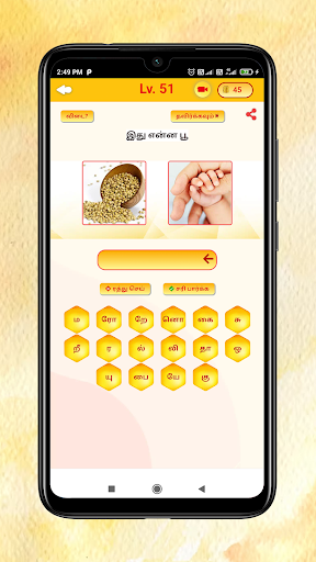Kandupidi solliadi tamil game Screen 2