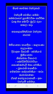 Bodhi Pooja බෝධි පූජා
