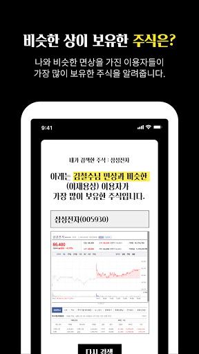 부자가 될 상인가 Screen 3