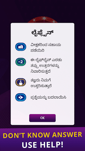 KBC in Kannada
