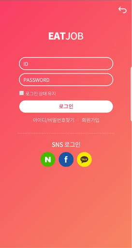 이트잡 Screen 2