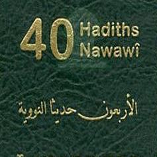 Explications des 40 Hadîths logo