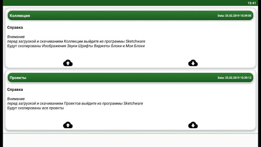 Sketchware Sync Screen 3