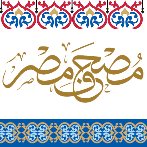 Mushaf Masr Logo
