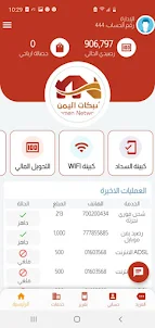 شبكات اليمن لخدمات الجوال
