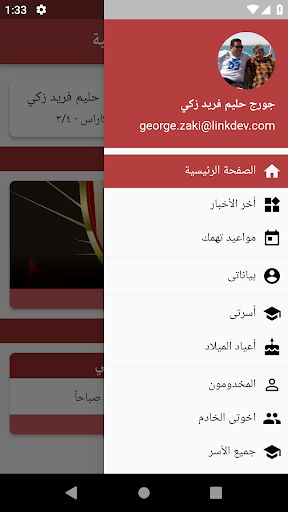 Ichthus - إخثوس Screen 2