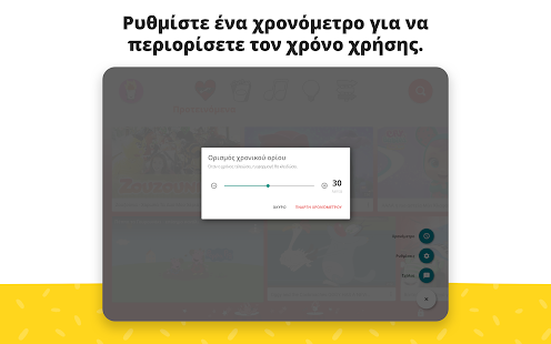 Zrzut ekranowy YouTube Kids