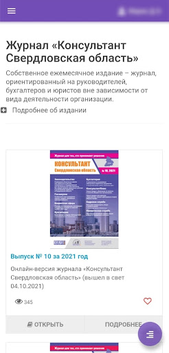 Личный кабинет клиента. К+СО Screen 3