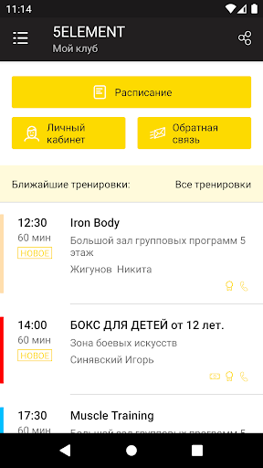 5 Элемент Screen 2