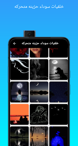 خلفيات سوداء حزينه متحركه Screen 2