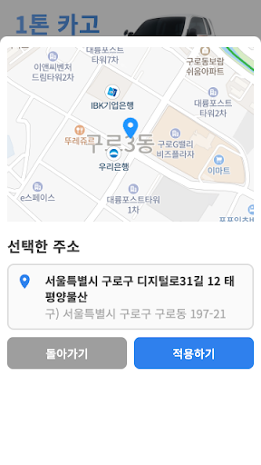 퀵카 퀵&화물 Screen 3