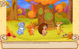 Game screenshot Приключения Ежика 2 apk download
