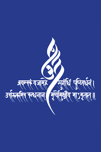 Android application Mahamritunjay Mantra Jaap screenshort