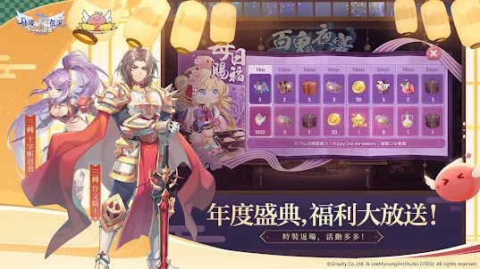 RO仙境傳說：新世代的誕生