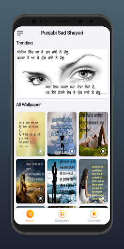 Punjabi Sad Shayari Images 23 Screen 2