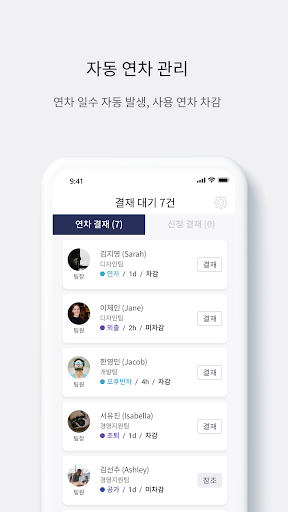코리아HR 관리자 Screen 2