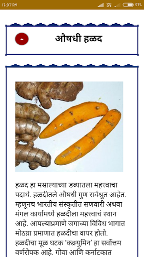 Marathi Home Remedy Tips  घरच