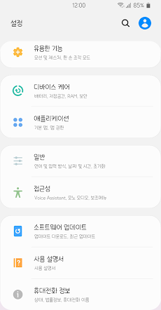 BaMeringue™ Korean Flipfontのおすすめ画像2