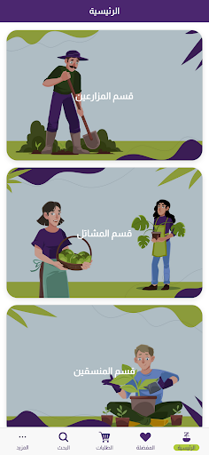 Android application Zaraa screenshort