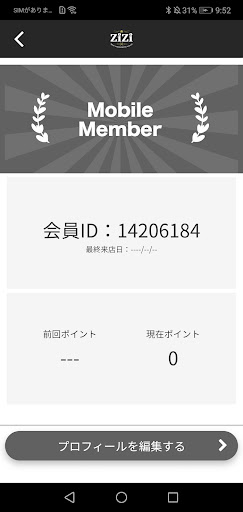 メンズグルーミングサロンzizi公式アプリ Screen 3