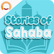 Stories of Sahaba - Companions - Androidアプリ