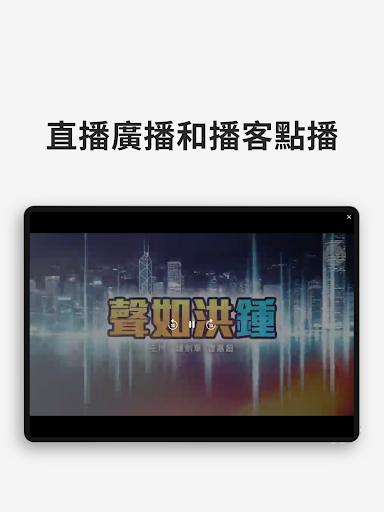 自由亞洲電台 screenshot 9