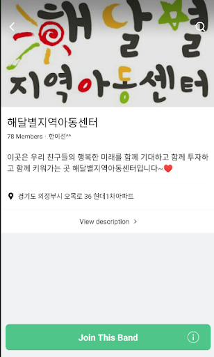 해달별지역아동센터경기 Screen 3