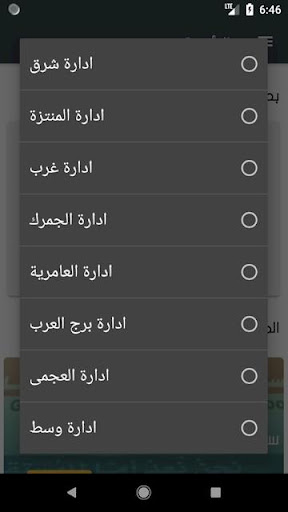 دليل المدارس المصرية